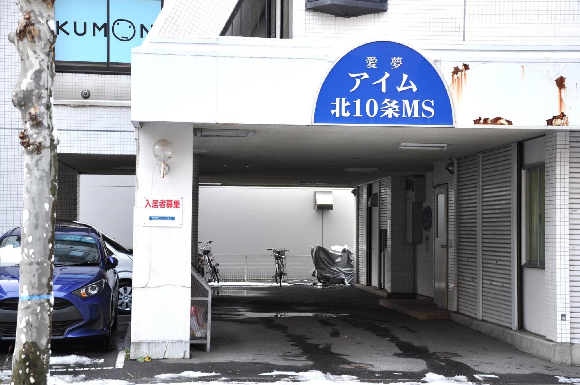 アイム北10条 Lägenhet Sapporo Exteriör bild